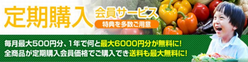 無農薬野菜･有機野菜宅配 お試しセット情報サイト